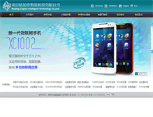 Tablet Screenshot of ljyzn.com